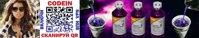 MEGA вход  купить наркотики сайты  Абдулино  Кодеин Purple Drank 