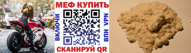 МЕФ мяу мяу  Абдулино 