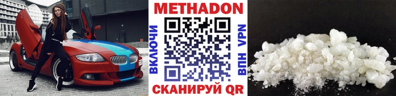 Метадон мёд  Абдулино 